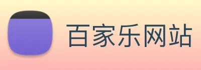 百家乐网站 Logo